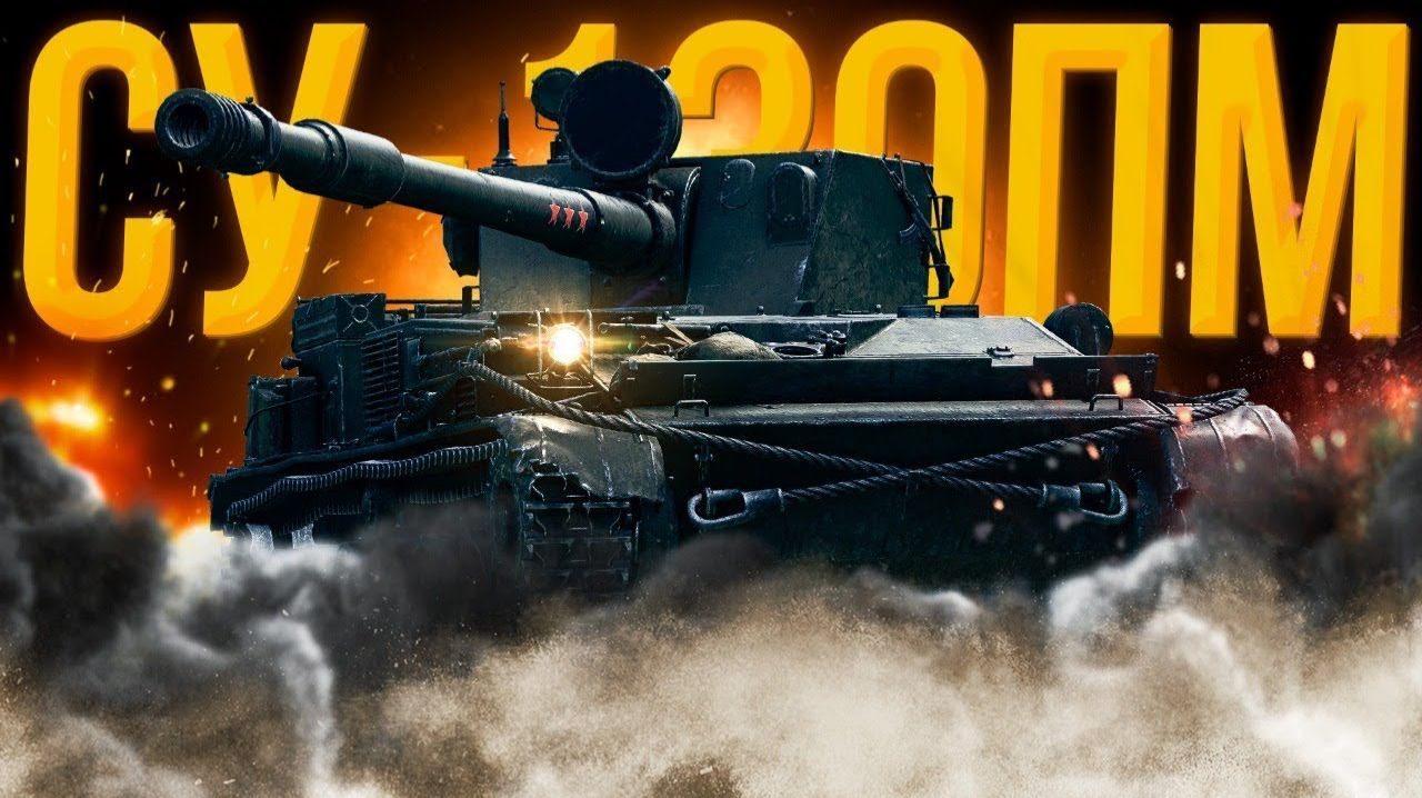 Мир Танков ⭕ Фарм серебра! 🔞👀