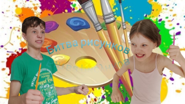 ☀️Битва рисунков С Дашей!🌞