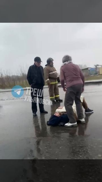 ❗️ Женщина угодила под колеса на трассе «Ишеевка-Ульяновск» возле села Подгородная каменка  😱