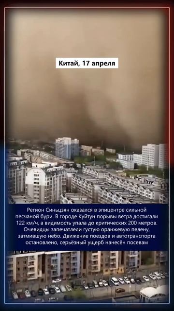 18.04.2026 Что произошло в мире