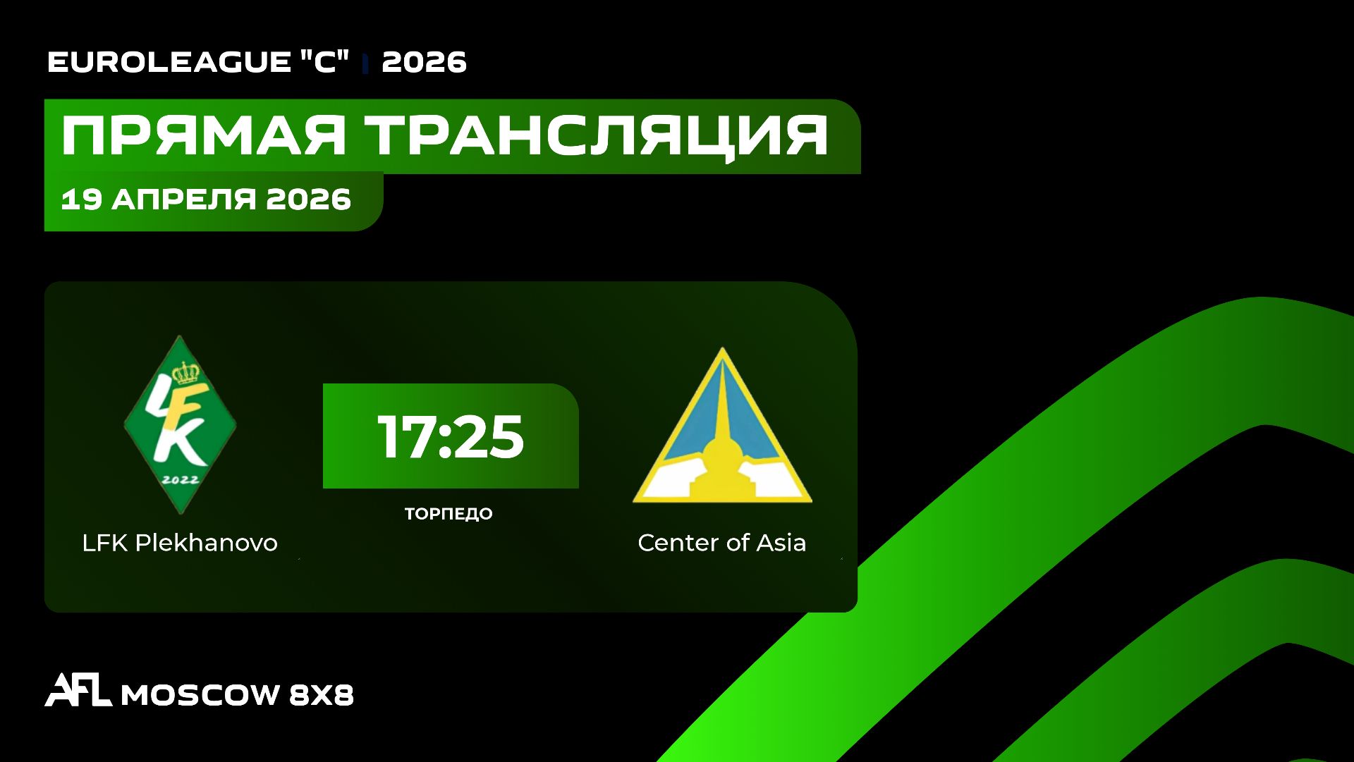 AFL26. Euroleague C. Day 2. LFK Plekhanovo - Center Of Asia