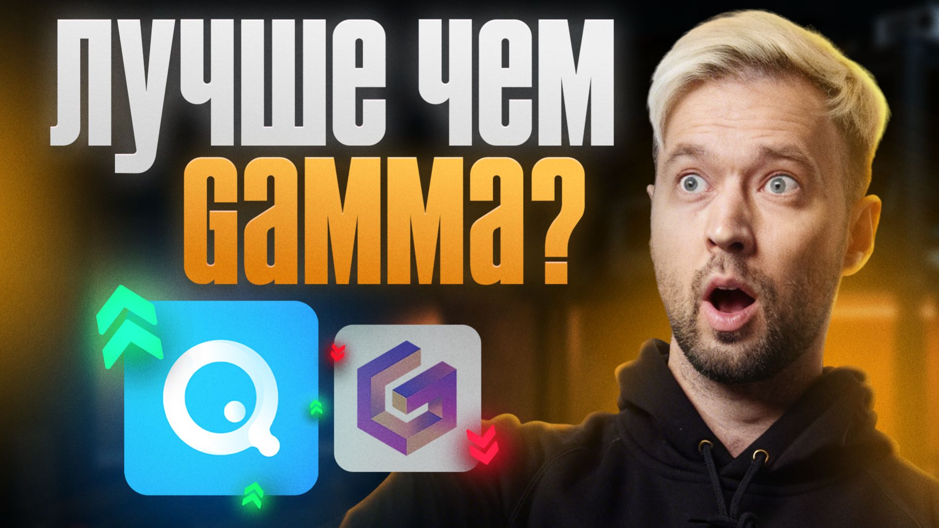 Делаю презентация в НЕЙРОСЕТИ за 5 минут | FELO разбор функций, плюсы и минусы