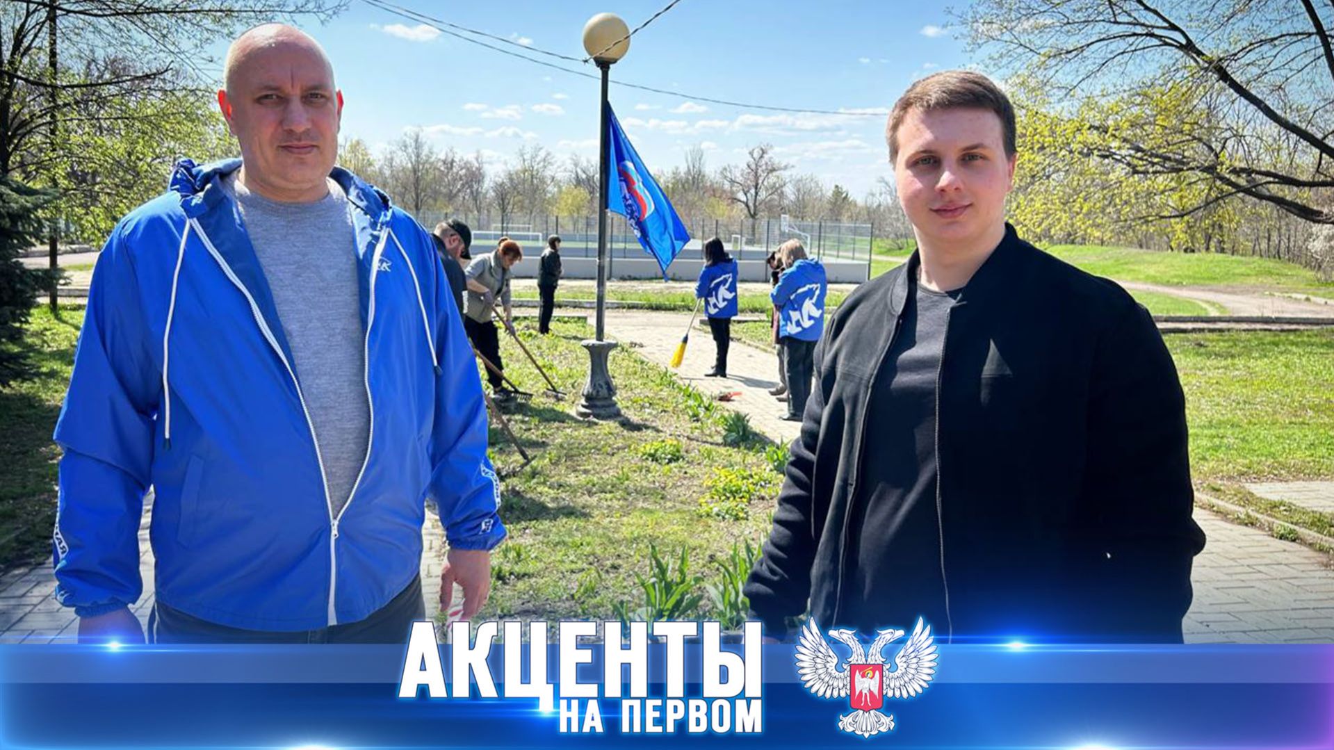 ⚡️Сквер на Гаврилова преобразился: субботник в Макеевке!