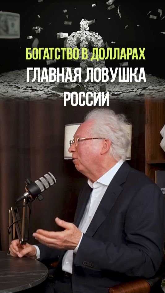 КРАХ ЭКОНОМИКИ. РЕАЛЬНЫЕ ПРИЧИНЫ. #экономика #товары #инвестиции #доллар #вьюгин