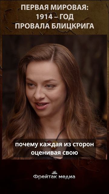 Год провала блицкрига | Честная история