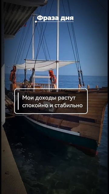 Фраза дня: мои доходы растут спокойно и стабильно