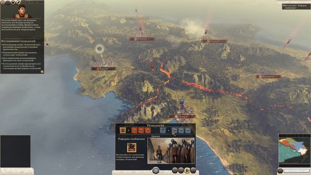 Начало Рим 2