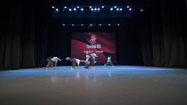 95	Триаш 93	 Сергиев Посад  AlexCup 2026  Alexcup2026