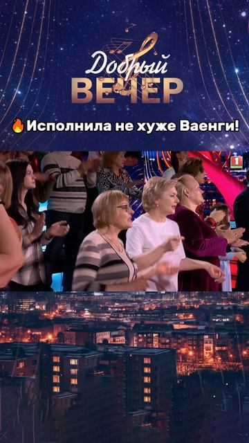 🎵Оцените выступление от 1 до 10! #хит #песня #музыкальноешоу #добрыйвечер #беларусь1 #песни #музыка