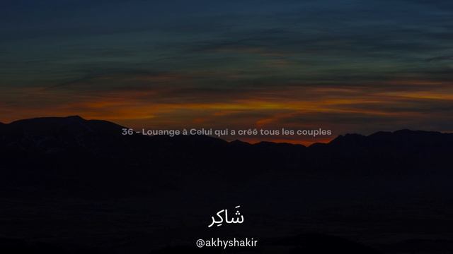 Сура Ясин (1-70) Чтец: Умар Сильдинский