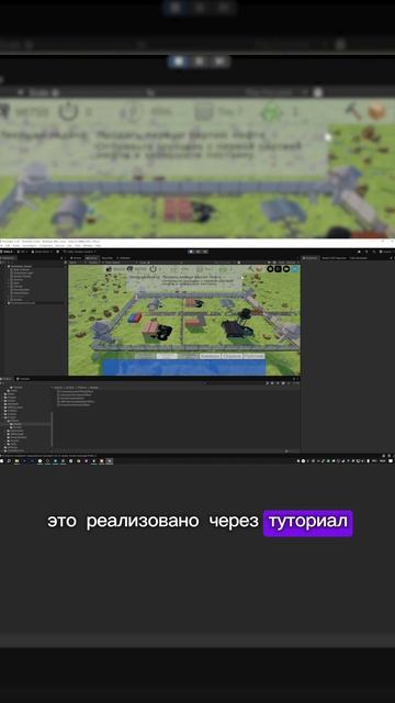 Разрабатываю свою игру в Unity. Подпишись чтобы не пропустить продолжение Reels Shorts Gamedesig
