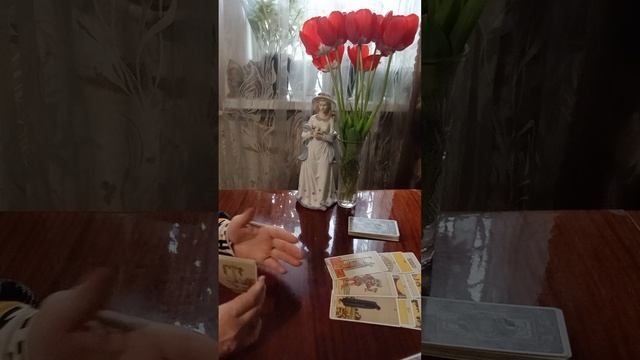 Таро.Ваш день.
