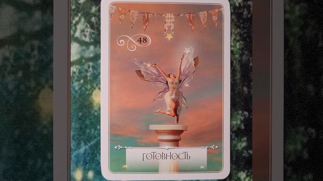 19 Апреля 2026 Мудрость Оракула 