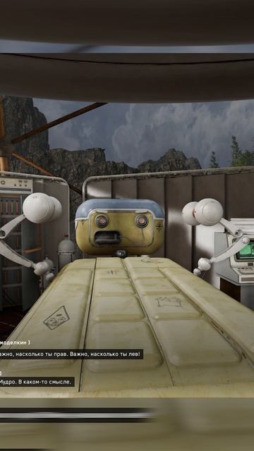 Atomic Heart - Афоризмы Самоделкина