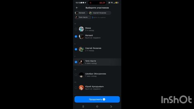 Как создать группу в мессенджере Мах?