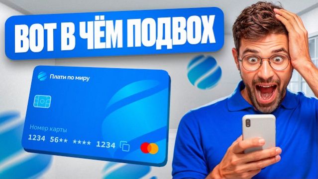 ЗАРУБЕЖНАЯ КАРТА ПЛАТИ ПО МИРУ СПУСТЯ ПОЛ ГОДА ЧЕСТНЫЙ ОТЗЫВ