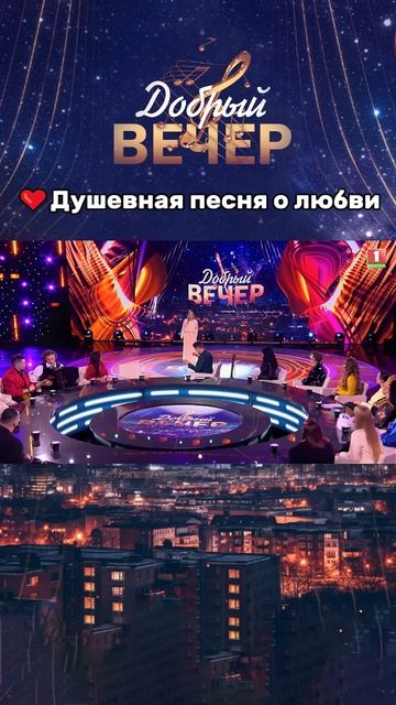 😍Очаровательная Алена Ланская #хит #песня #музыкальноешоу #добрыйвечер #беларусь1 #песни #музыка