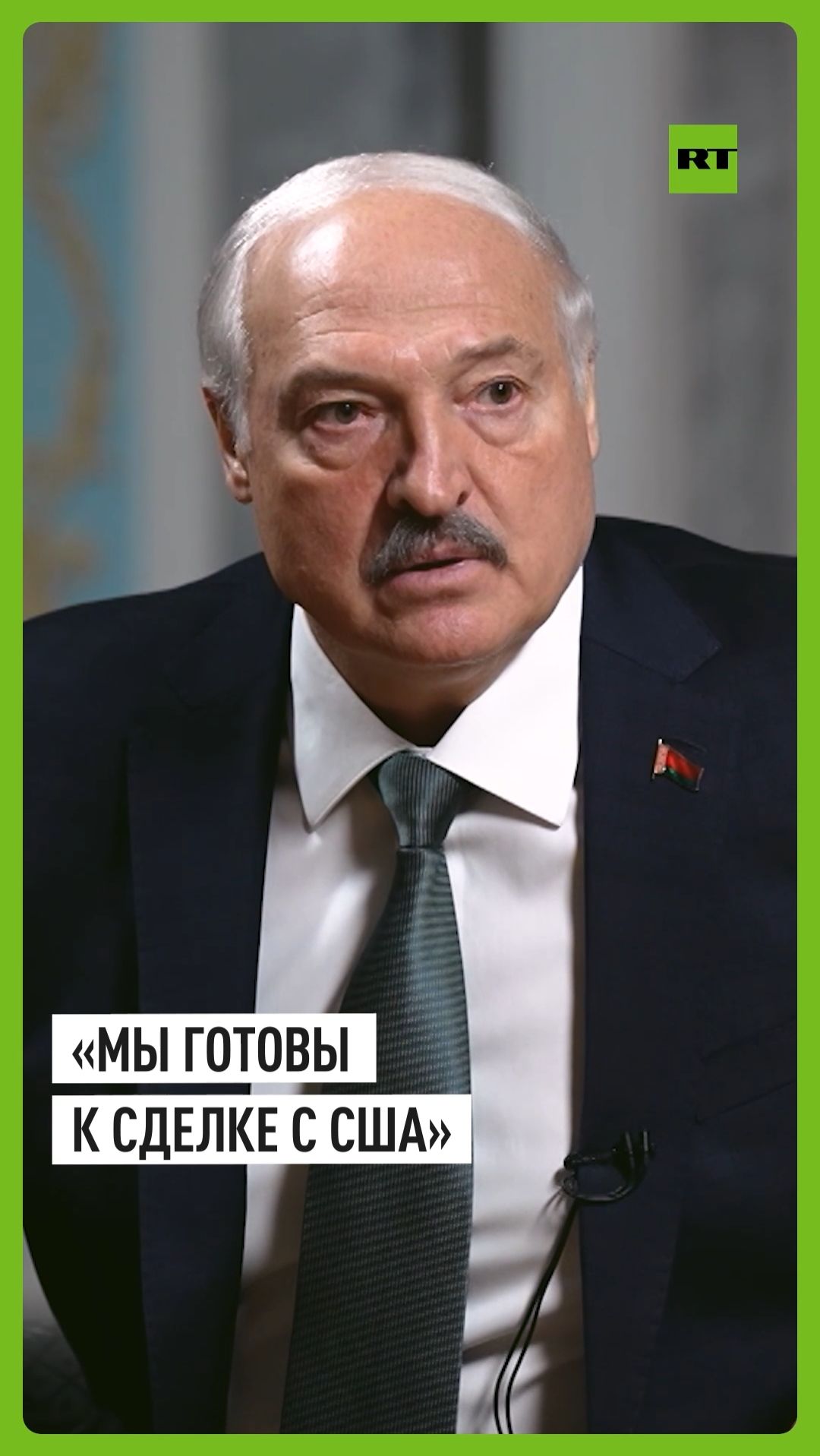 Лукашенко рассказал о переговорах с США