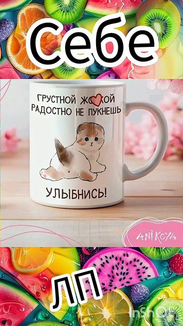 #shorts Выбери себе или ЛП😜