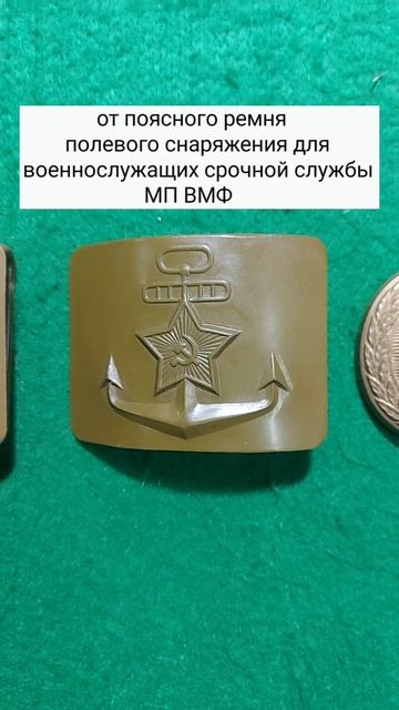 Пряжки СССР. Часть 2