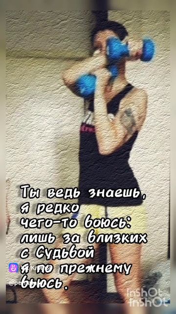 Спор с судьбой