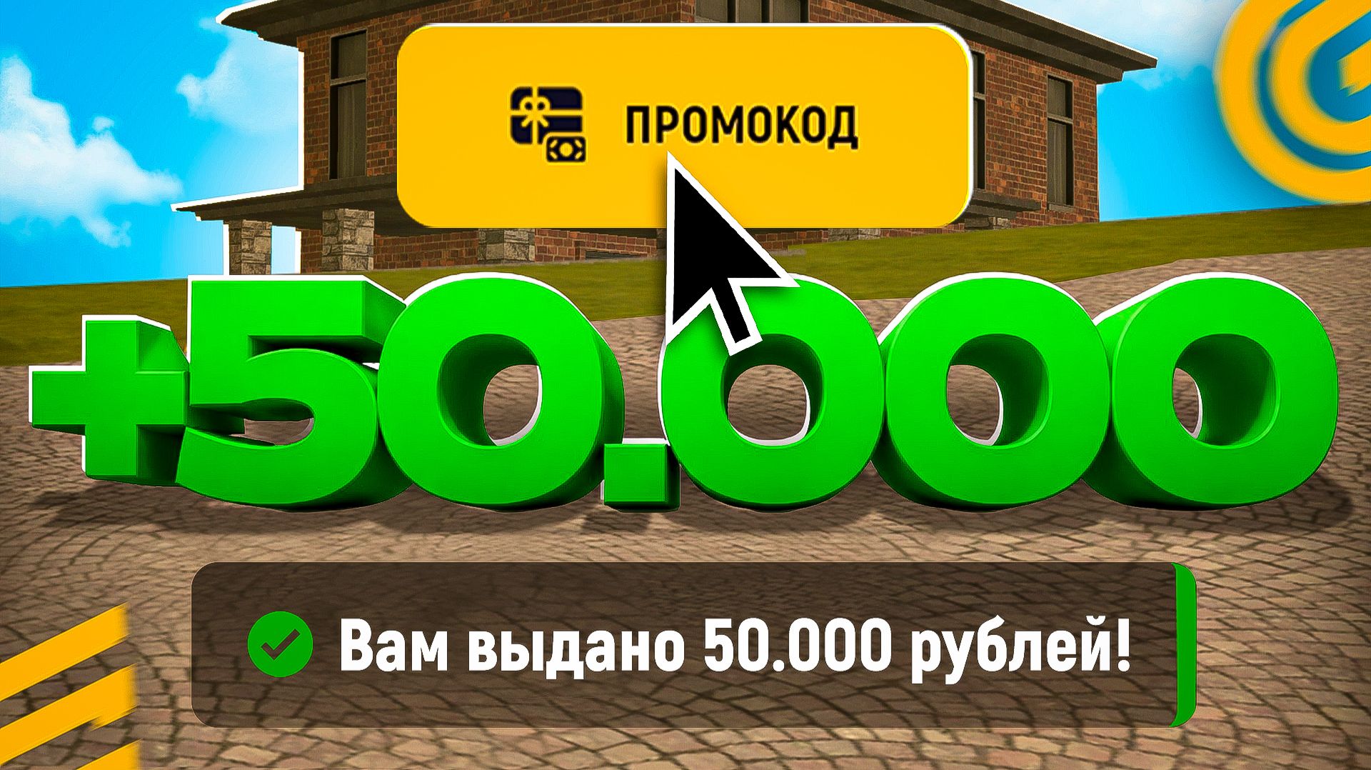 !50К И ВИП БЕСПЛАТНО! 🤑 ВСЕ РАБОЧИЕ ПРОМОКОДЫ на GRAND MOBILE - САМЫЕ ЛУЧШИЕ ПРОМОКОДЫ ГРАНД МОБАЙЛ