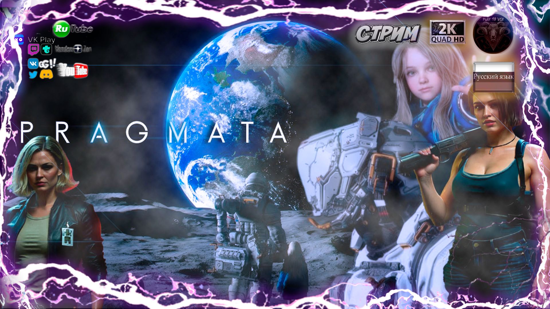 Pragmata: Погружение в загадочный мир  Sci-Fi экшен от Capcom 