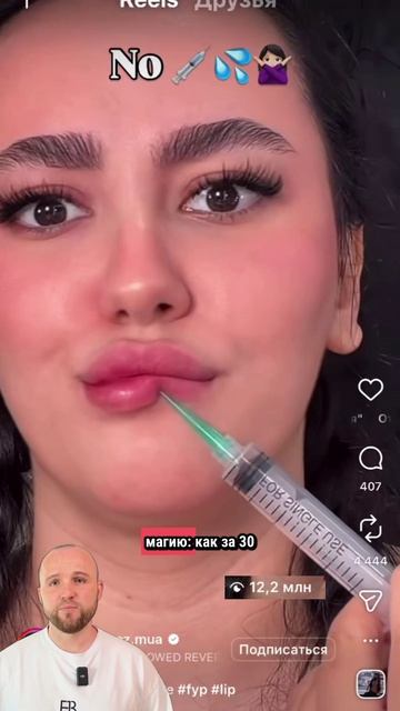 Идея для визажиста