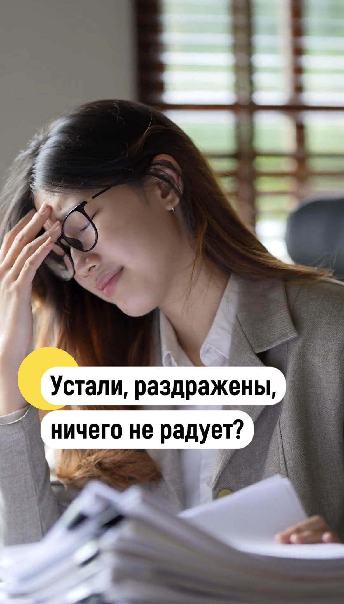 Как помочь себе, когда устал? #маккарты