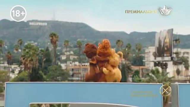 Фрагмент анонсов (Премиальное HD, 18.05.2023)