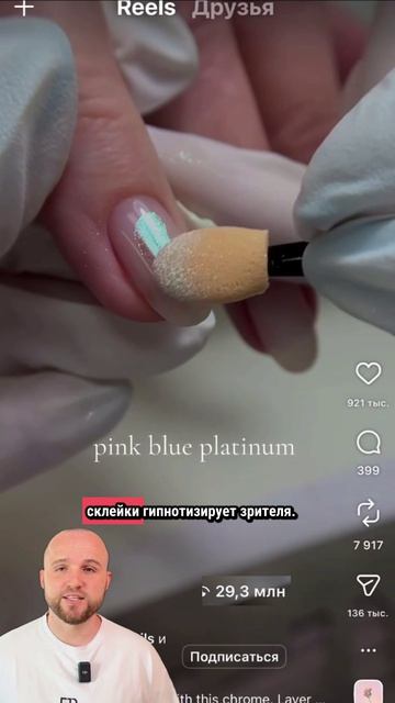 Идея для мастера маникюра