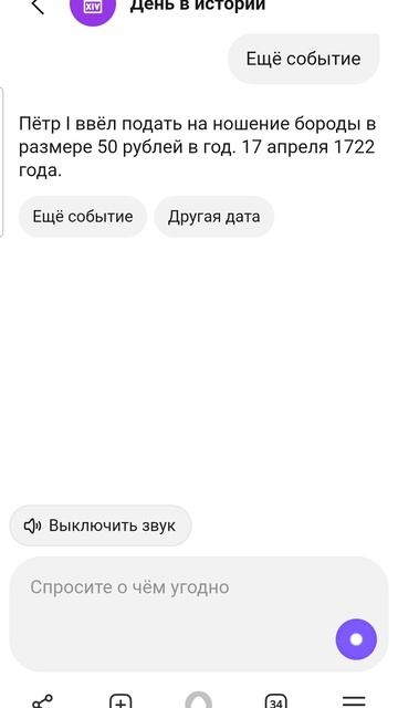 17 апреля в истории с Алисой