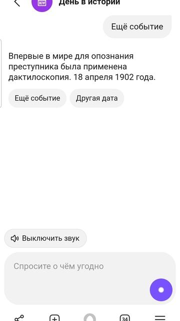 18 апреля в истории с Алисой
