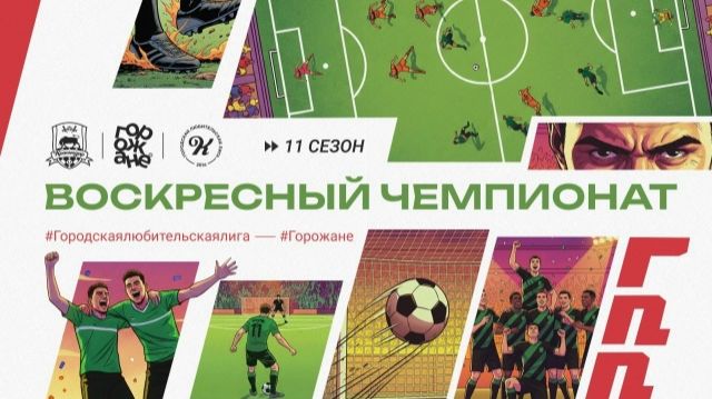 ПРЯМОЙ эфир FOOTZONE KRAS - КРАСНЫЕ ДЬЯВОЛЫ