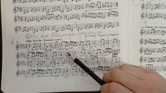 No 611 Калмыков, Фридкин Сольфеджио Одноголосие - разбор с словами