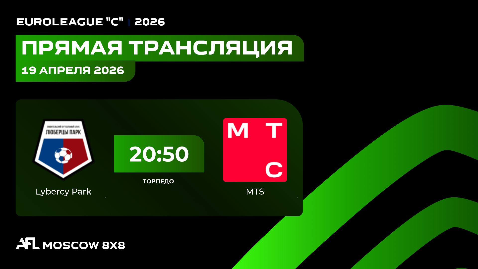 AFL26. Euroleague C. Day 2. Lybercy Park - MTS