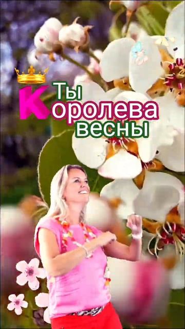 Ярослав Леонов - Королева весны