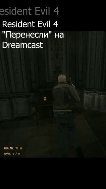 Энтузиасты работают над портом оригинальной Resident Evil 4 для Sega Dreamcast  #shorts #re4 #sega