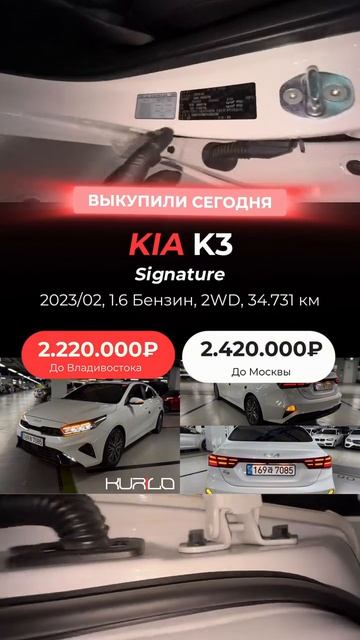KIA K3
