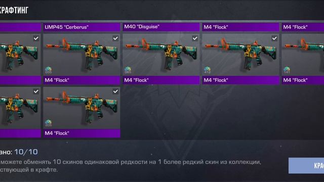 краф крафчу скины.