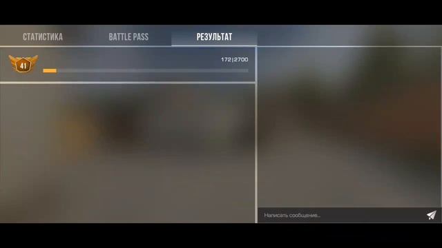 тащу всю команду в стандоф 2!