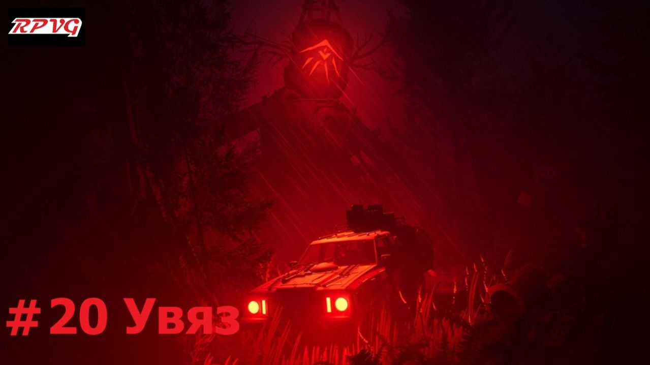 Прохождение Pacific Drive: Whispers In The Woods - Серия 20: Увяз