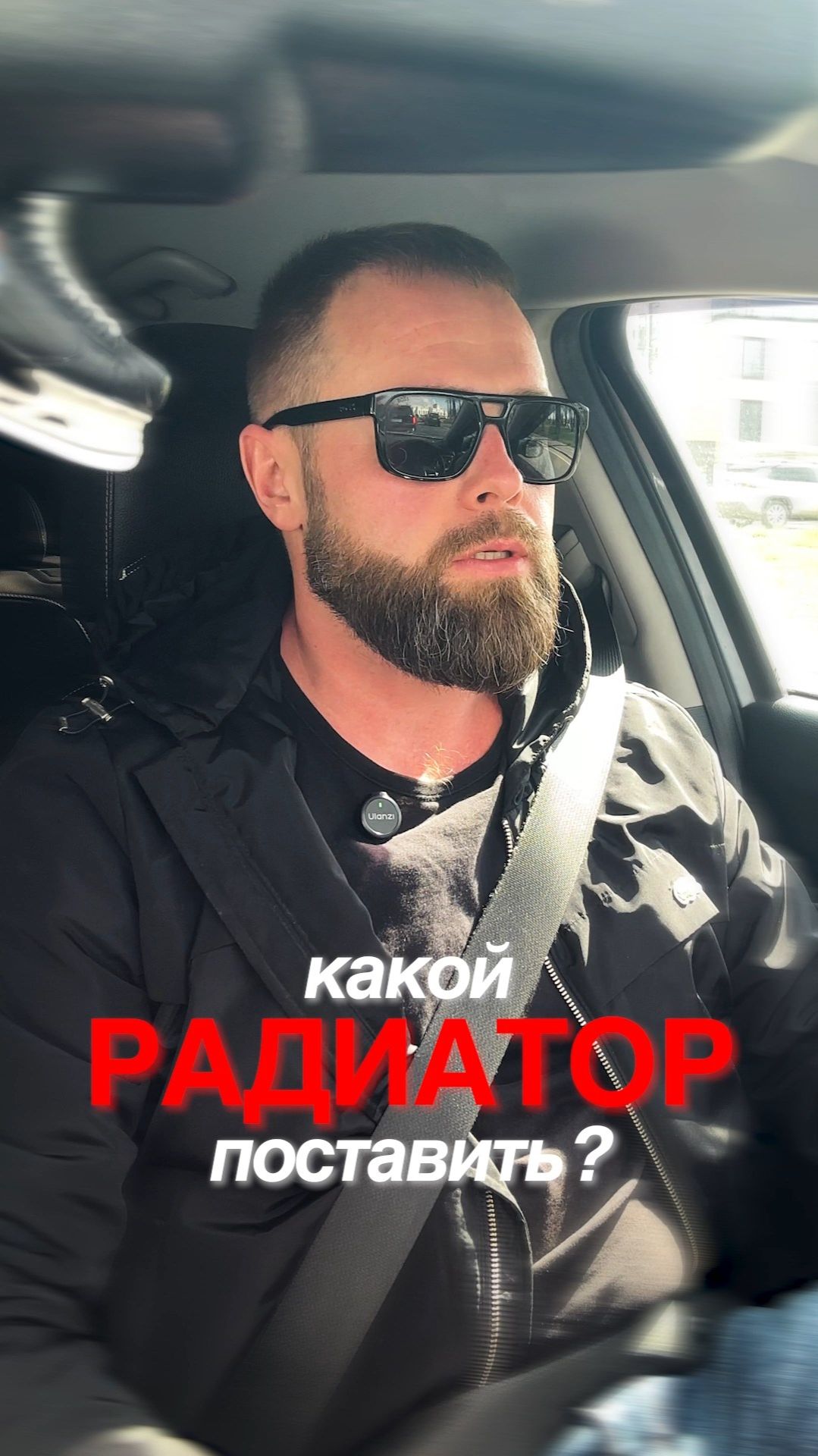 Не покупай радиатор, пока не посмотришь