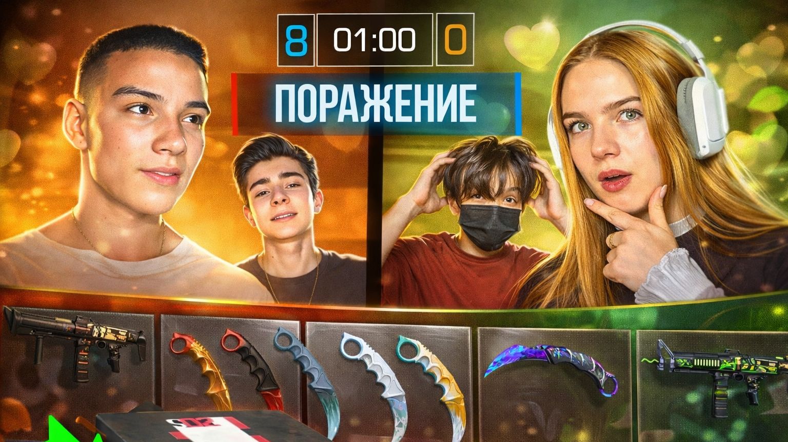 ВЫБИЛА НОВЫЕ УЗИ и НОЖ ! игра   ДЕВОЧКИ Vs МАЛЬЧИКИ в STANDOFF 2 0.33.0 - PREY