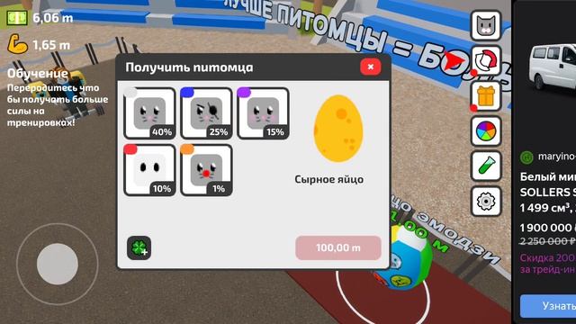 играю в игру пинай мяч дальше