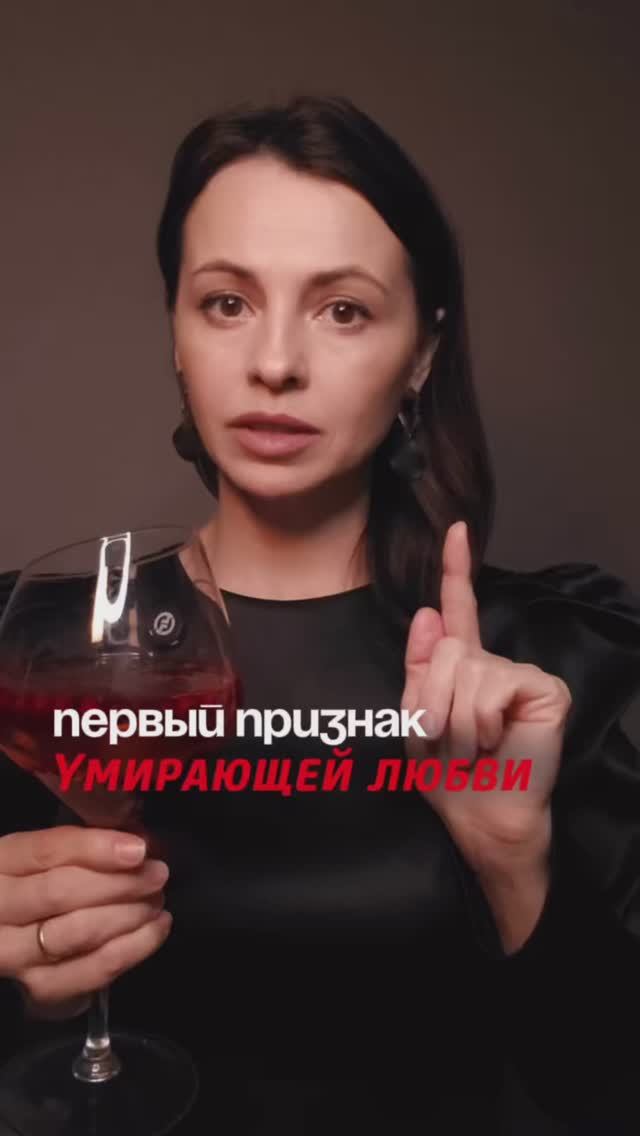 Первый  признак  умирающей любви.