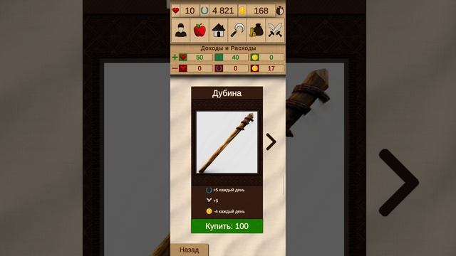 Играем в Средневековый Симулятор часть 7