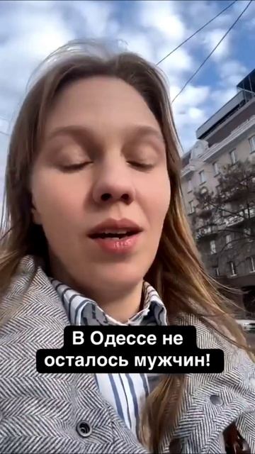 В Одессе практически не осталось русскоязычных мужчин, об этом сообщила одесситка.