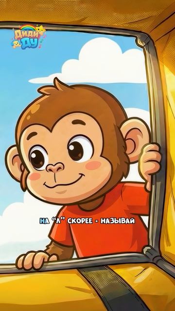 Слово на букву «Л»! Луна! #алфавит #топа