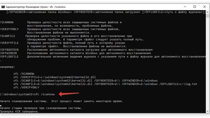 Гайд как восстановить системные файлы и убрать синий и чёрный экран смерти